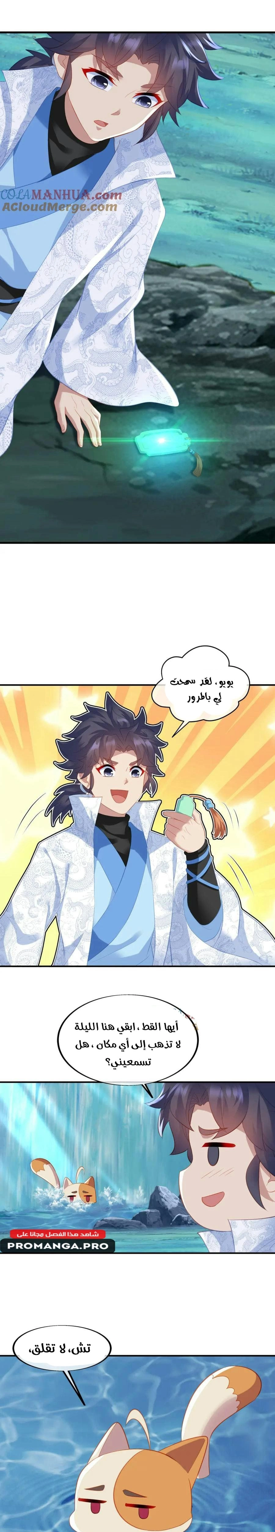 Chapter Image 8